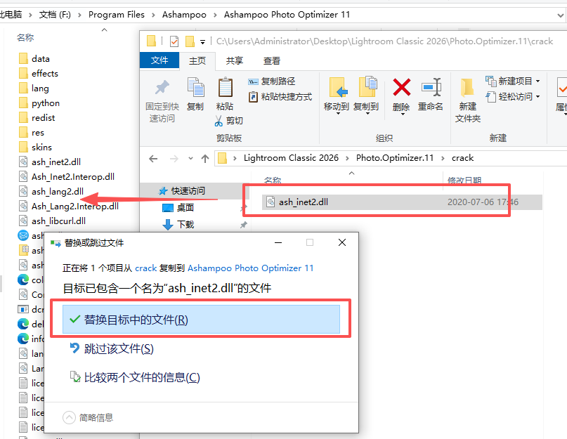 Ashampoo Photo Optimizer 11免费版