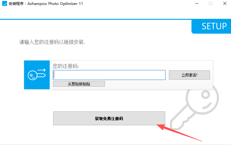 Ashampoo Photo Optimizer 11免费版