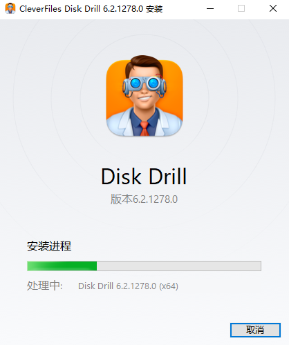 Disk Drill中文免费版
