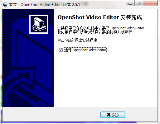 OpenShot Video Editor中文版