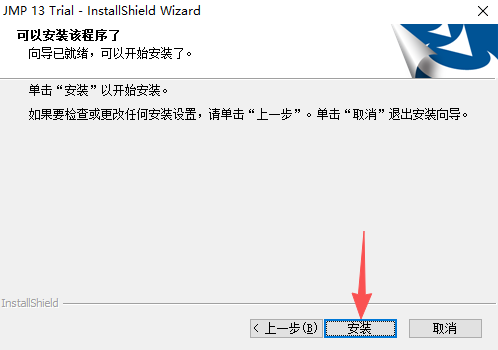 SAS JMP Pro 13中文版