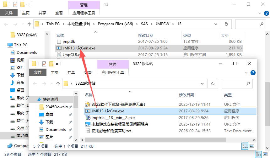 SAS JMP Pro 13中文版