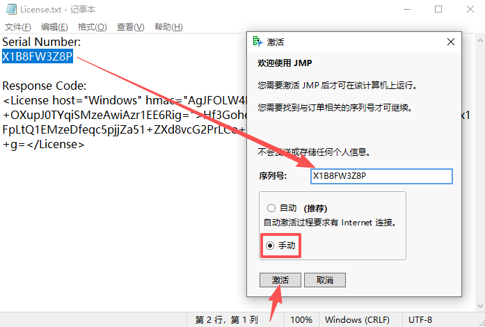 SAS JMP Pro 13中文版