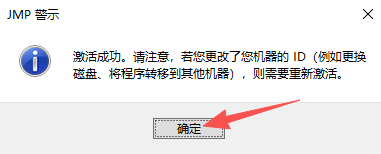 SAS JMP Pro 13中文版