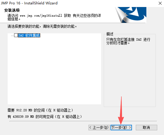SAS JMP Pro 16中文版