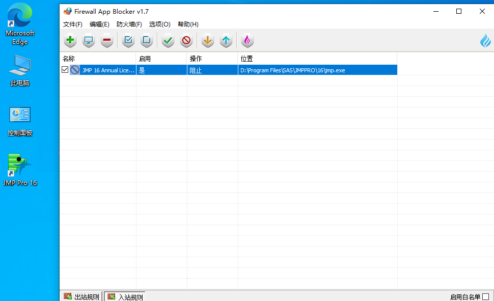 SAS JMP Pro 16中文版