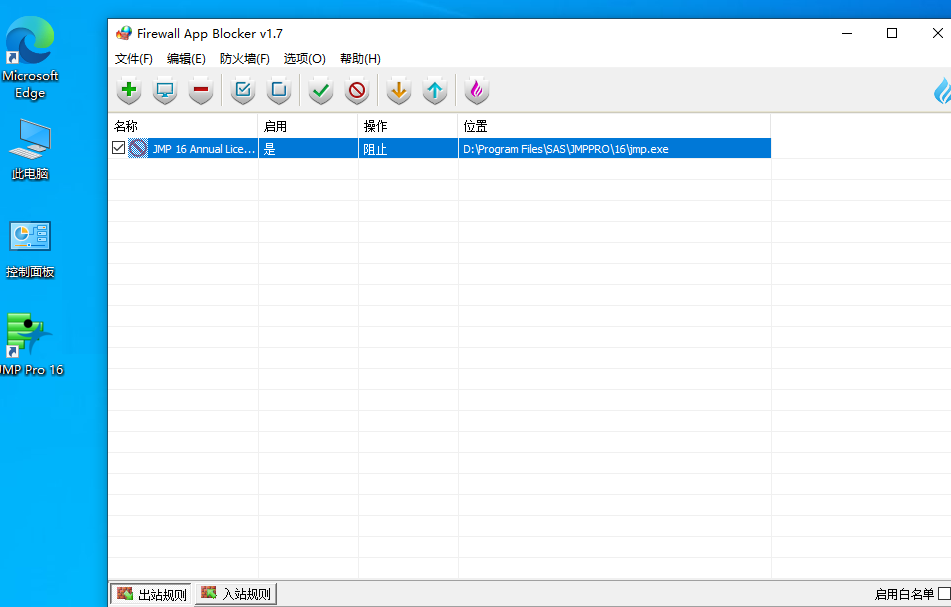 SAS JMP Pro 16中文版