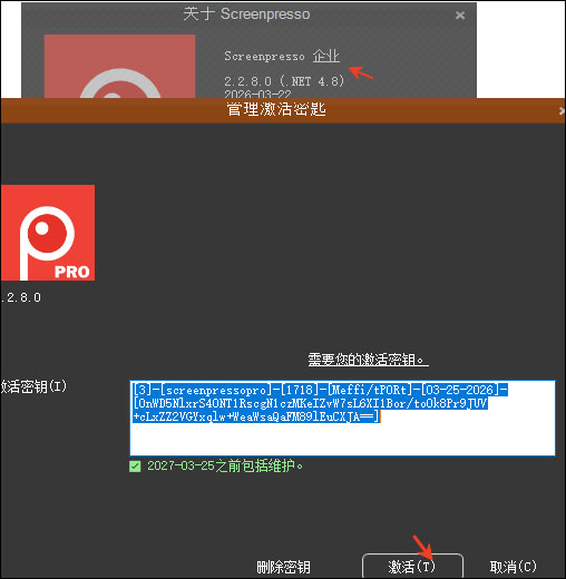 Screenpresso免费版