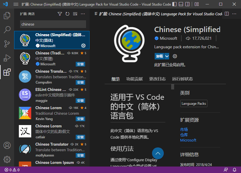 Visual Studio Code官方版