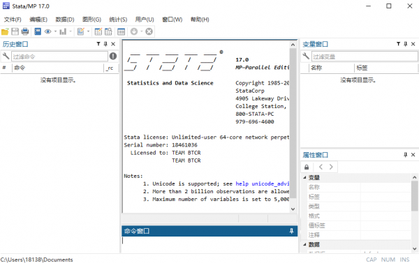 Stata 17中文版