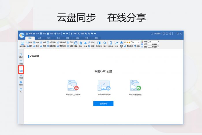 CAD迷你看图2026官方版