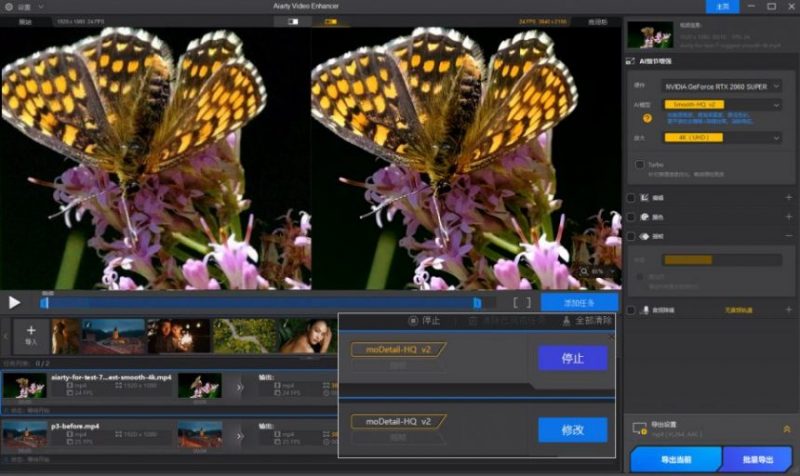 Aiarty Video Enhancer免安装绿色版