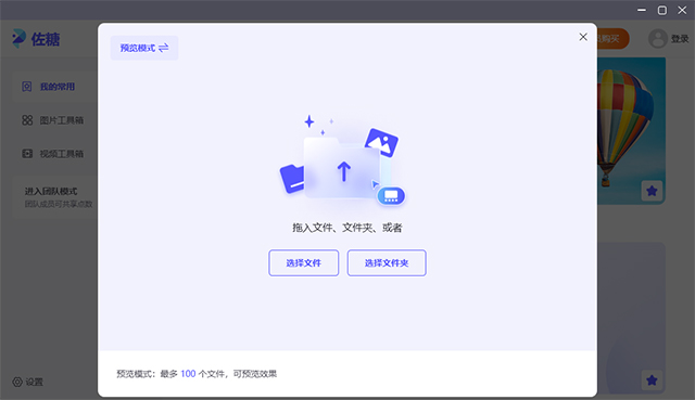 佐糖抠图免费版使用方法2
