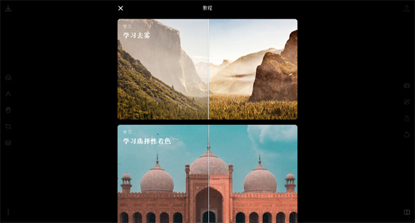 泼辣修图电脑版