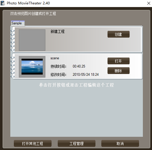 Photo MovieTheater中文版