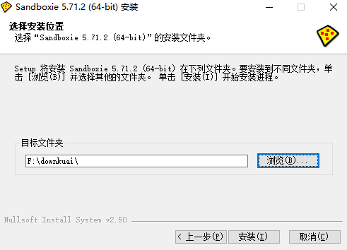 Sandboxie中文版