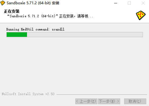 Sandboxie中文版