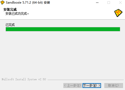 Sandboxie中文版