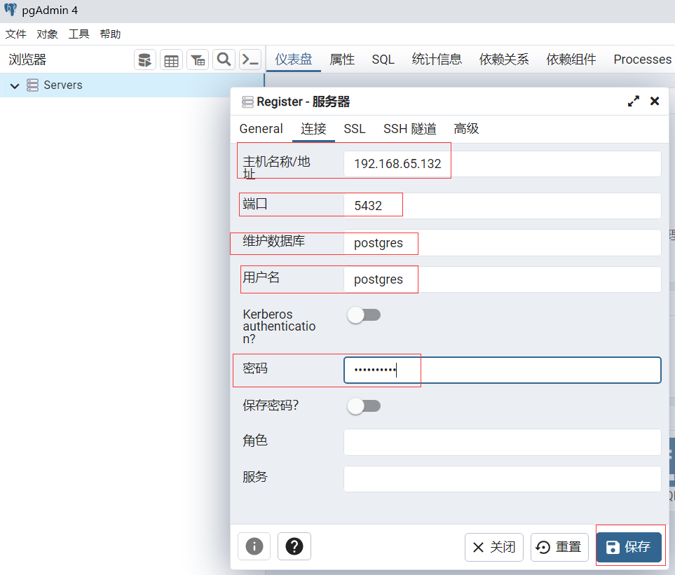 pgAdmin4中文版