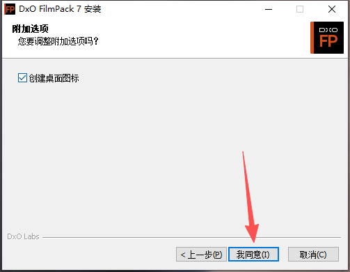 DxO FilmPack免费版