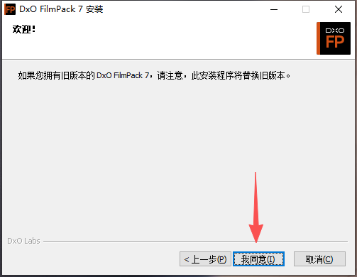 DxO FilmPack免费版