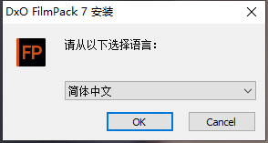 DxO FilmPack免费版