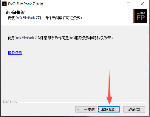 DxO FilmPack免费版