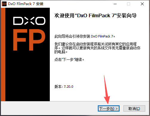 DxO FilmPack免费版DxO FilmPack免费版