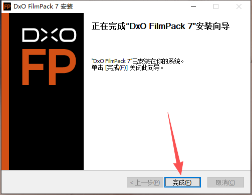 DxO FilmPack免费版