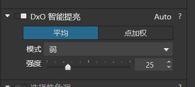 DxO PhotoLab绿色便携版