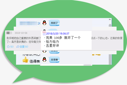 涂师傅数据恢复软件官方版