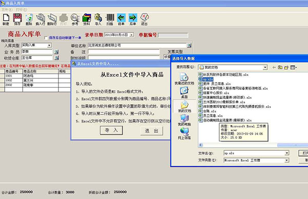 E8仓库管理软件官方版