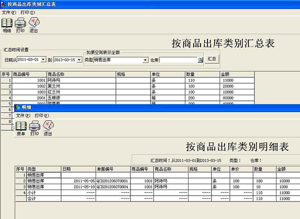 E8仓库管理软件官方版