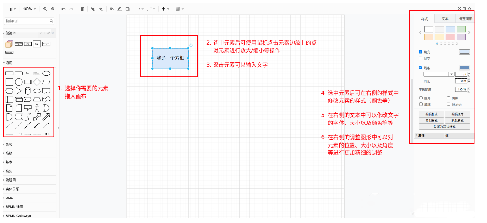 drawio中文版