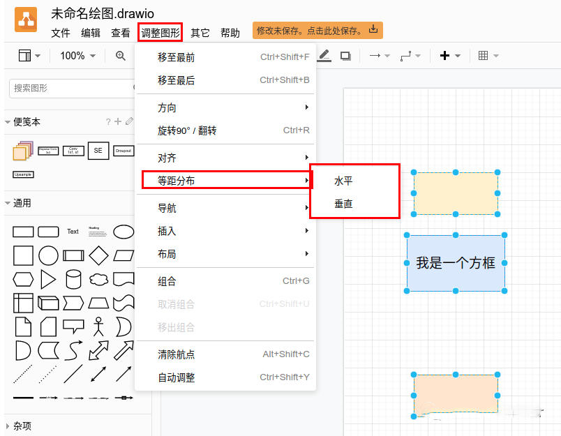 drawio中文版