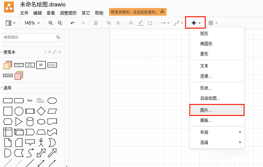 drawio中文版