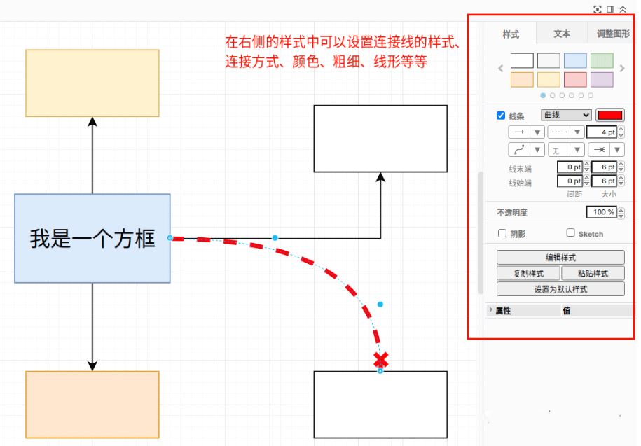 drawio中文版
