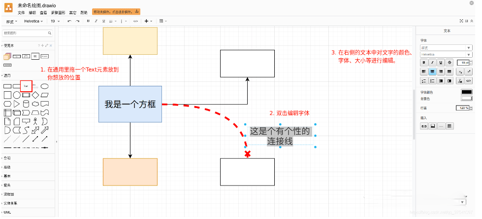 drawio中文版