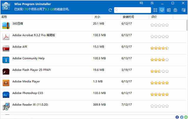 Wise Program Uninstaller中文版