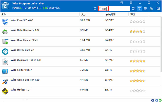 Wise Program Uninstaller中文版