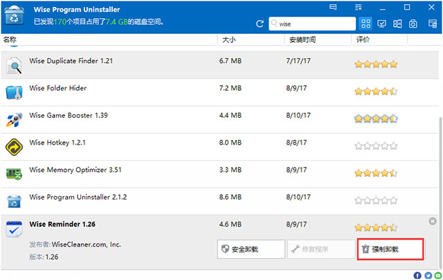 Wise Program Uninstaller中文版