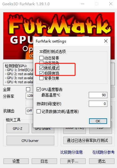 FurMark绿色免安装版