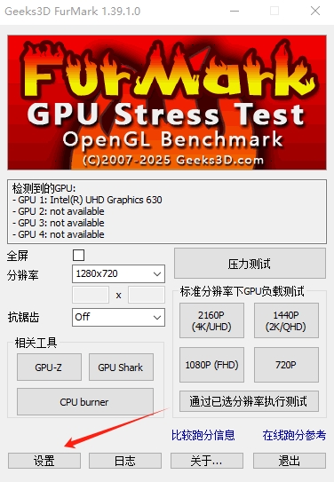 FurMark绿色免安装版