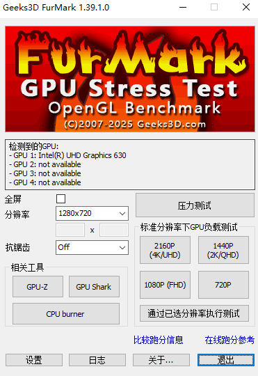 FurMark绿色免安装版