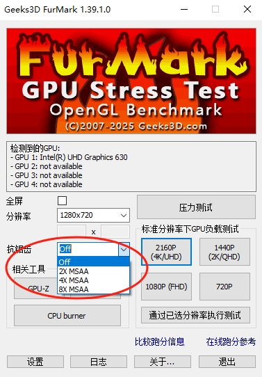 FurMark绿色免安装版