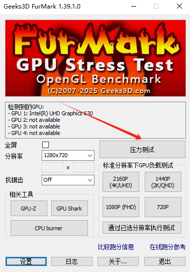 FurMark绿色免安装版