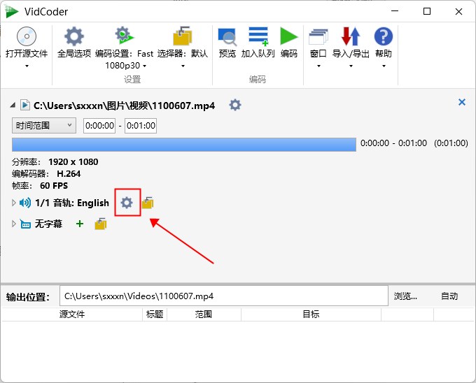 VidCoder中文版
