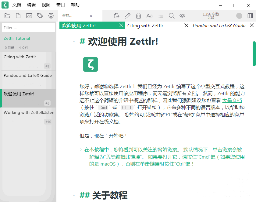 Zettlr中文版