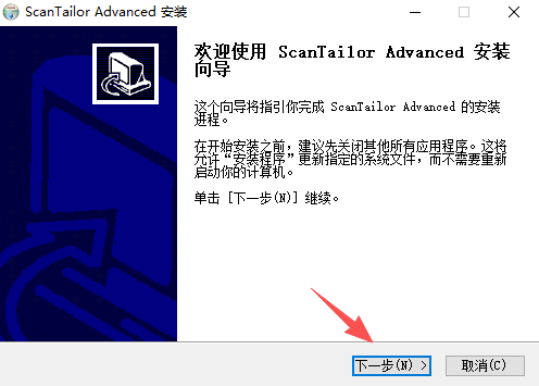 ScanTailor Advanced中文版