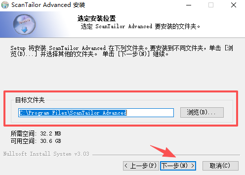 ScanTailor Advanced中文版